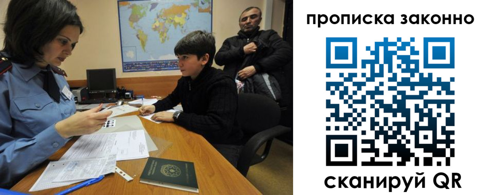 прописка в квартире в Боровичах
