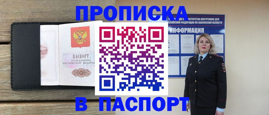 миграционный учет в Боровичах